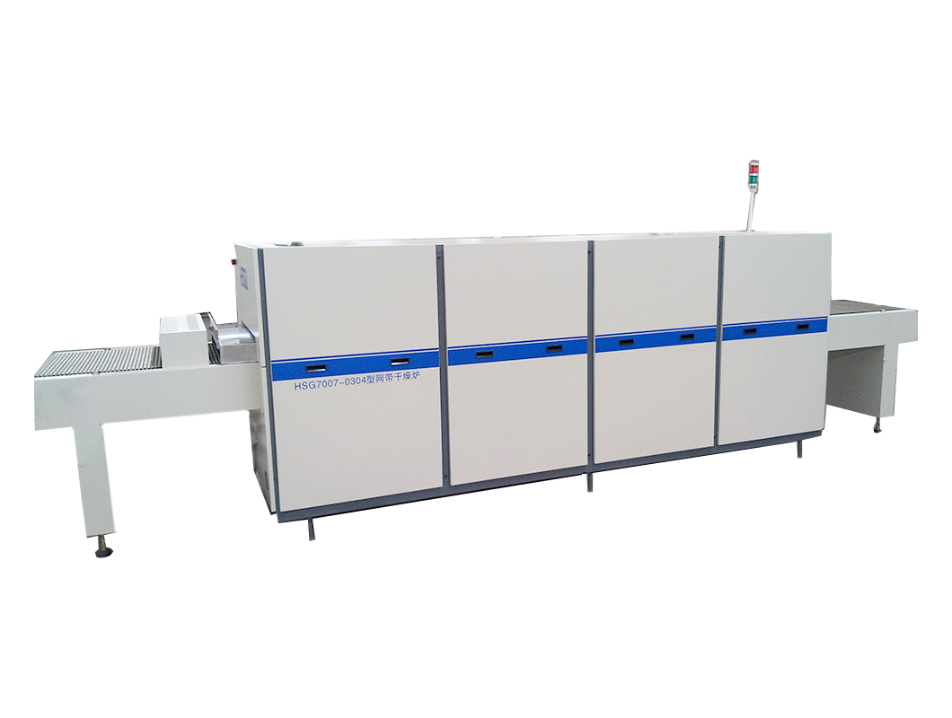 网带式红表干燥炉